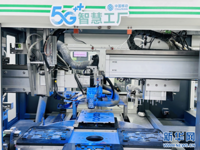 數(shù)智興川 “移”起拼丨成都移動以“5G+工業(yè)互聯(lián)網(wǎng)”助力企業(yè)向“智造”轉(zhuǎn)型